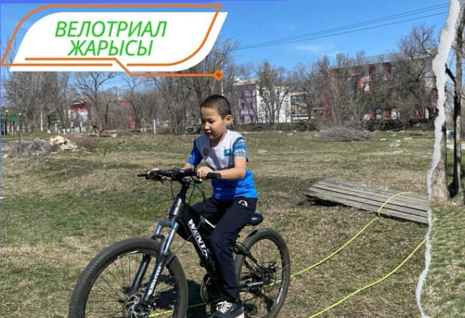 Велотриал жарысы
