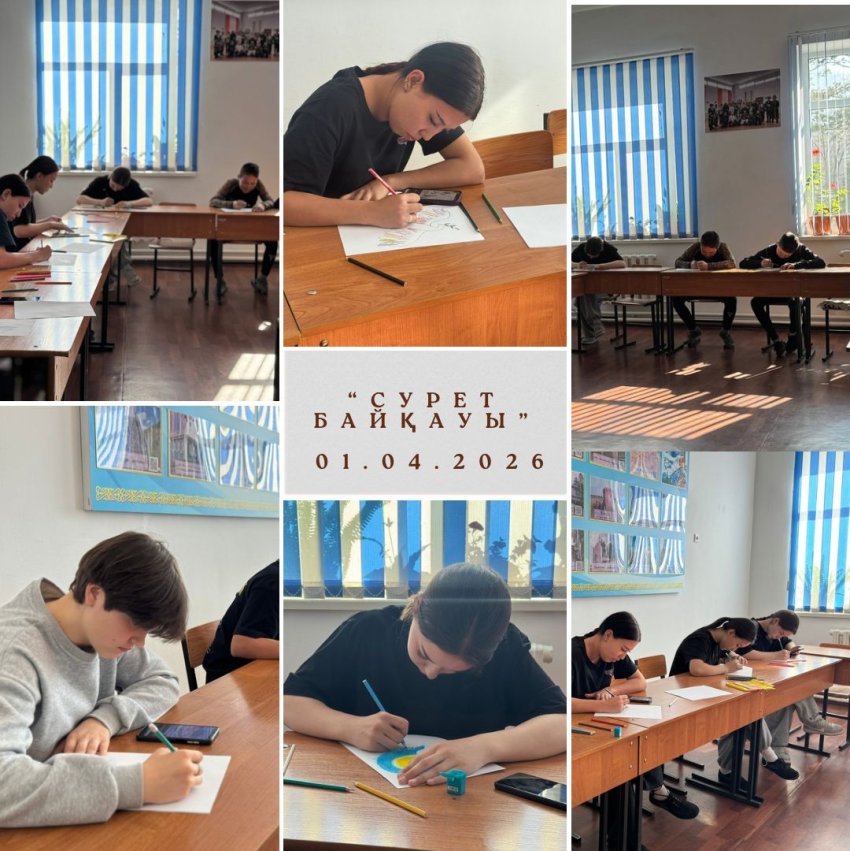 ҚҰСТАР КҮНІ
